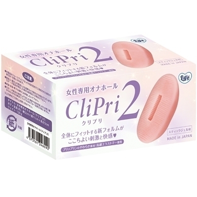 女性用オナホ「クリプリ2」