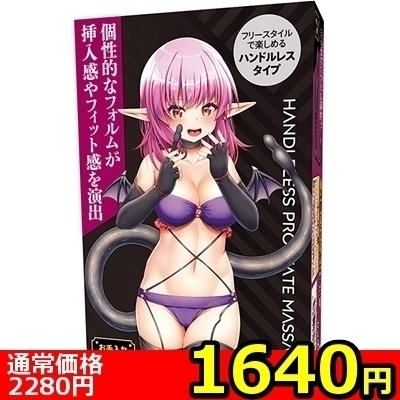 【1640円★数量限定】シン・エネマ (SLIM)<お一人様1点限り>
