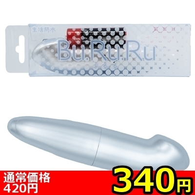 【340円★数量限定】Bu.Ru.Ru(ぶるる) シャンパンシルバー<お一人様1点限り>