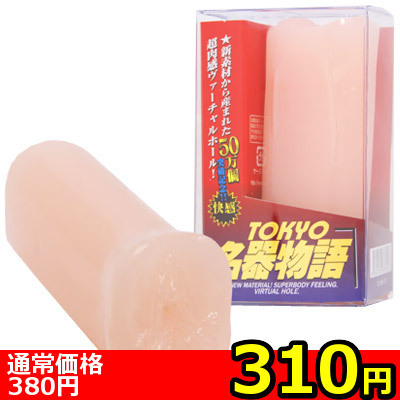 【310円★数量限定】東京名器物語 (ミニ)<お一人様1点限り>