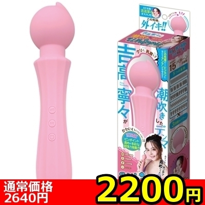 【2200円★数量限定】ホイッピー 〜吉高寧々が潮吹きしたピンクデンマ〜 (ピーチ)<お一人様1点限り>