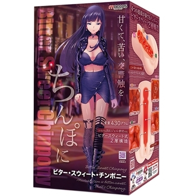 ビター・スウィート・チンポニー