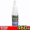 【460円★数量限定】イオニックグライドローション 120ml<お一人様1点限り>