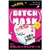 ޯϽ@BITCH@MASK@i{Łj